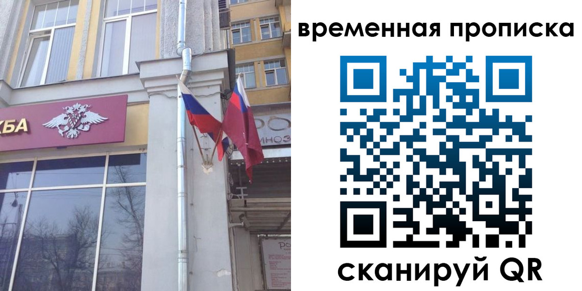 прописка для школы в Нальчике