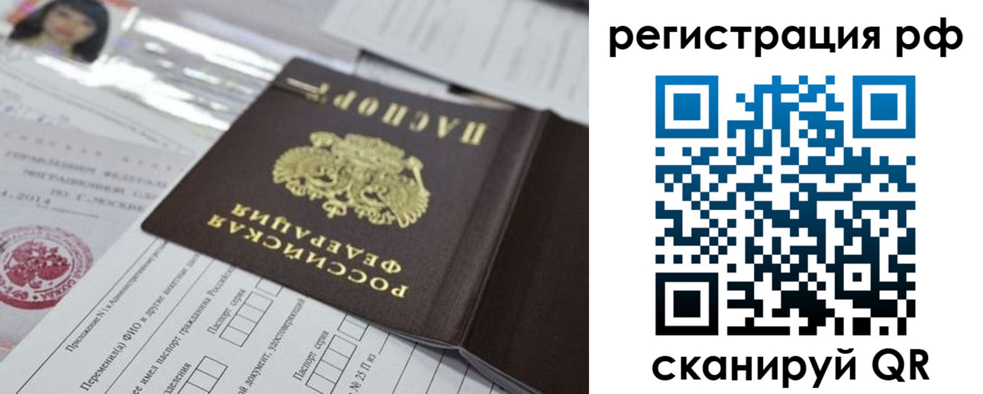 временная регистрация гарантия в Нальчике