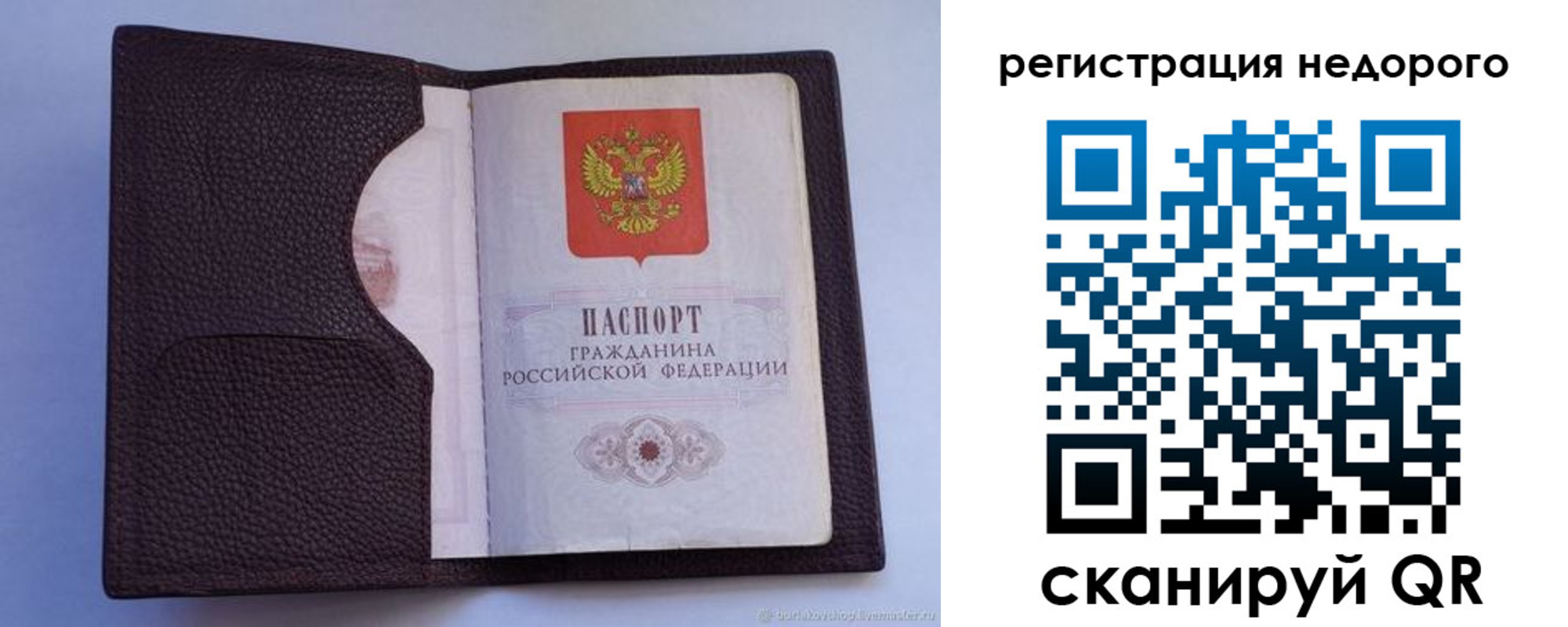 где прописаться в Нальчике