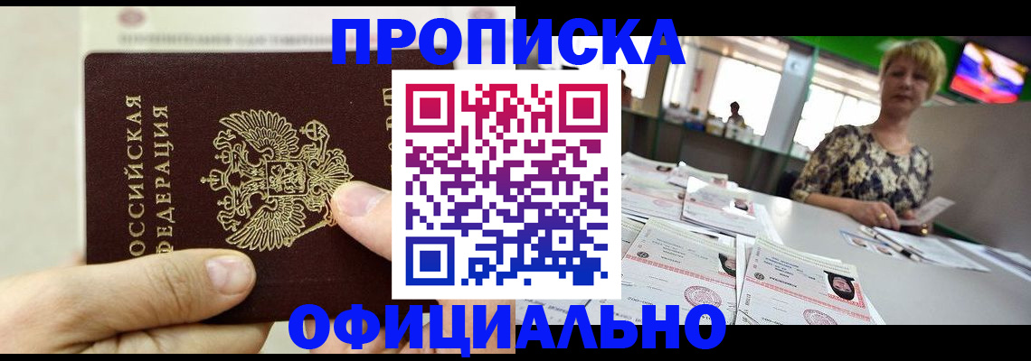 временная регистрация гарантия в Нальчике